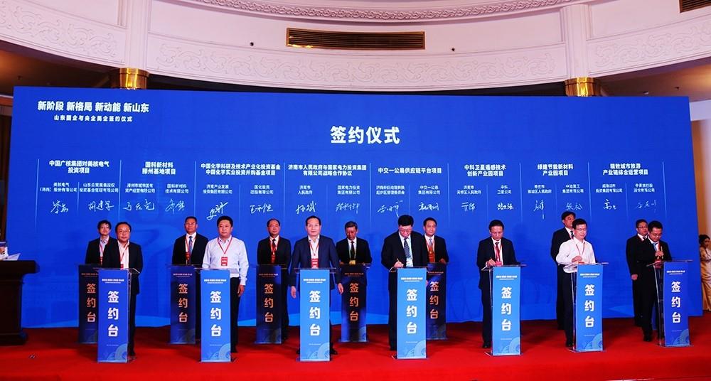 济南产发团体与中国化学工程团体签订计谋协作和谈