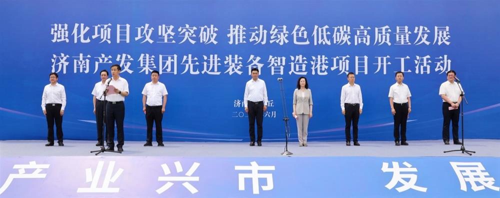 尽力推动名目攻坚冲破！济南产发团体进步前辈设备智造港名目本日完工