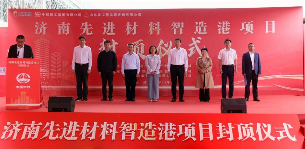 百日攻坚，本日封顶！ 济南产发团体进步前辈资料智造港名目 主体封顶